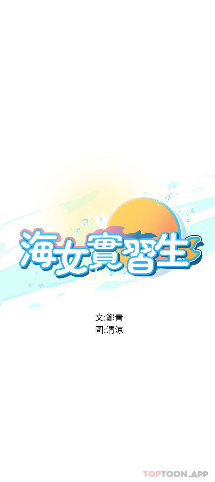 海女实习生第47话-越打越上瘾