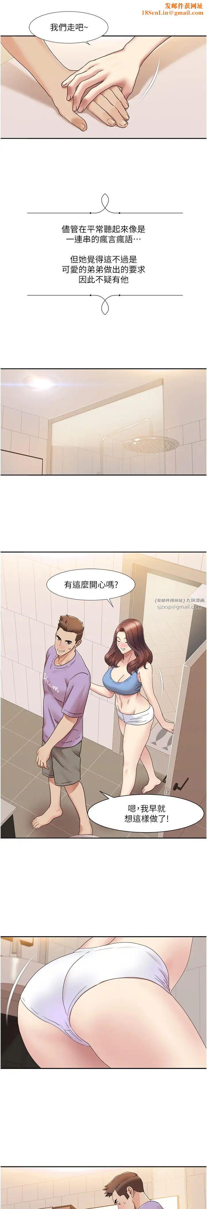 我的性福剧本第17话-逐渐陷落的姐姐