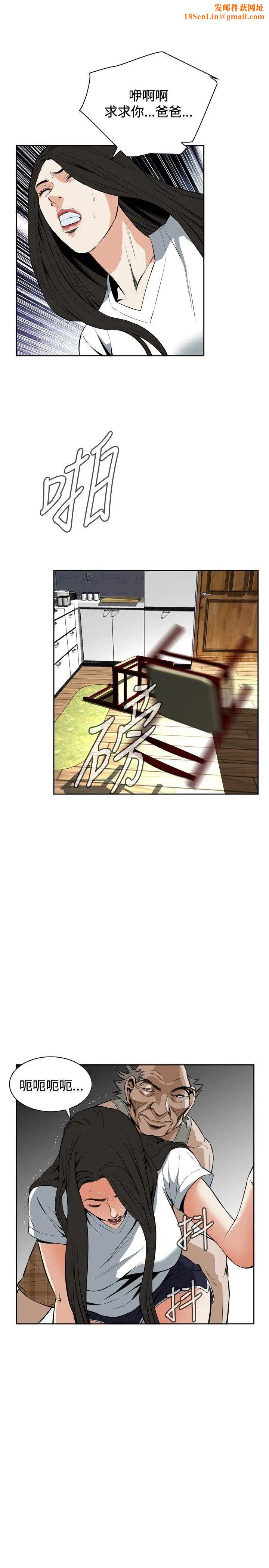 偷窥第27话-永无止尽的一天2