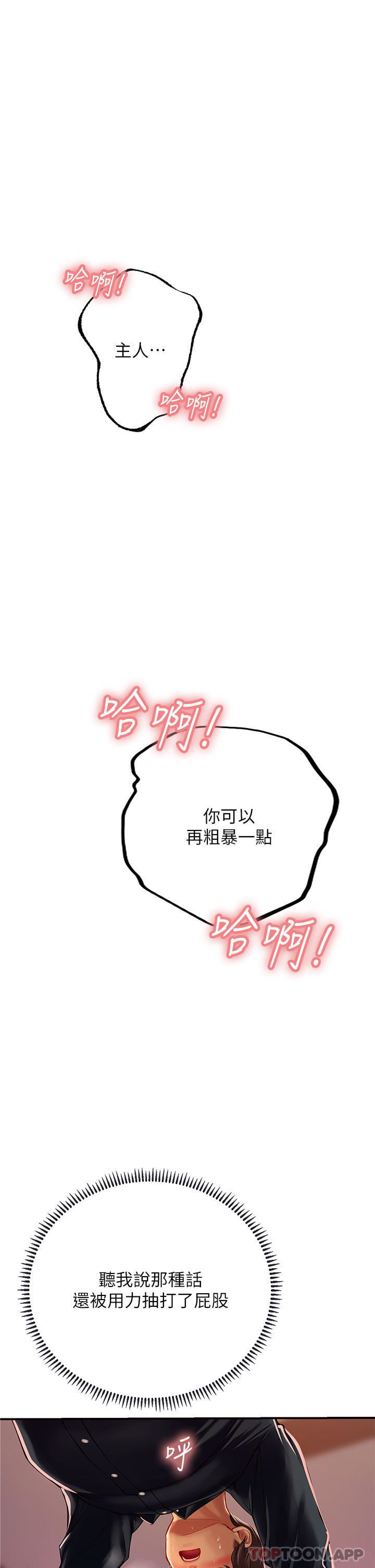 海女实习生第47话-越打越上瘾