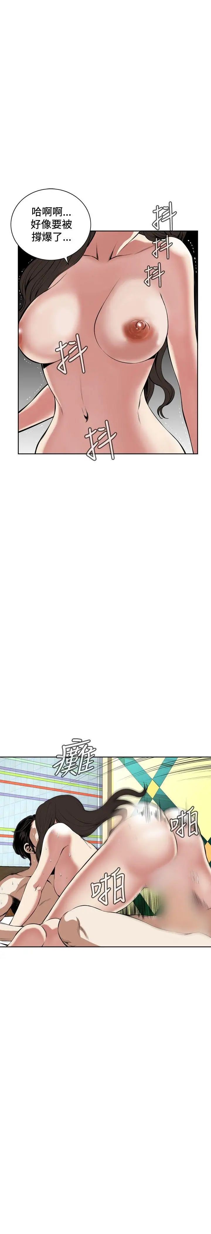 偷窥第28话-永无止尽的一天3