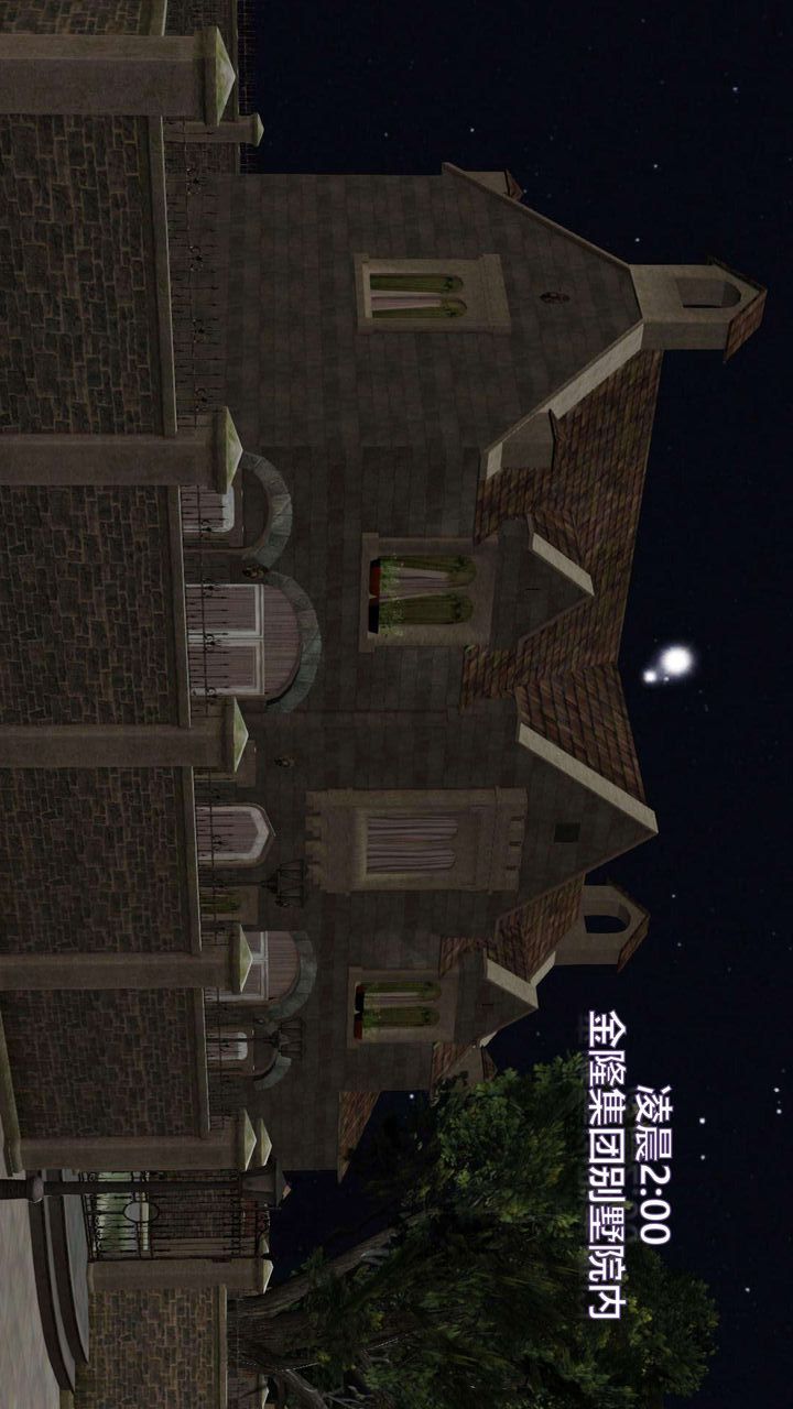 [3D]我的金城(罪恶金城)第1-2季[完整版]第一季01章【第4话】