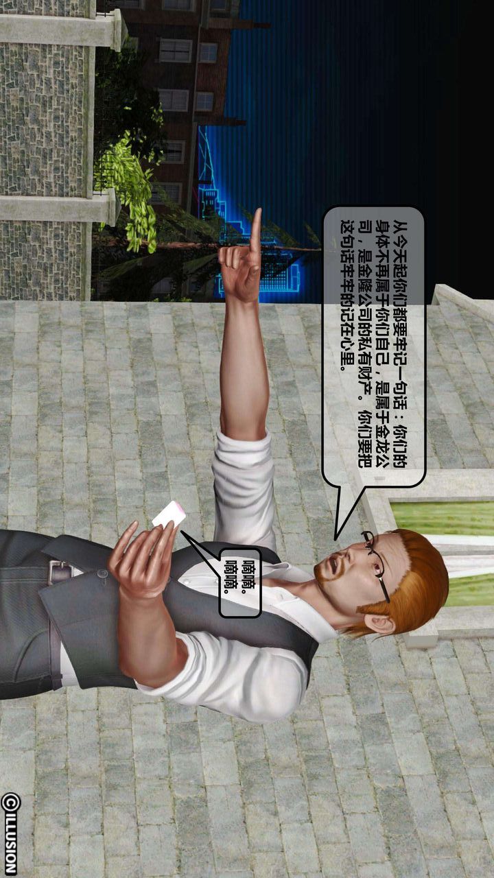 [3D]我的金城(罪恶金城)第1-2季[完整版]第一季01章【第4话】