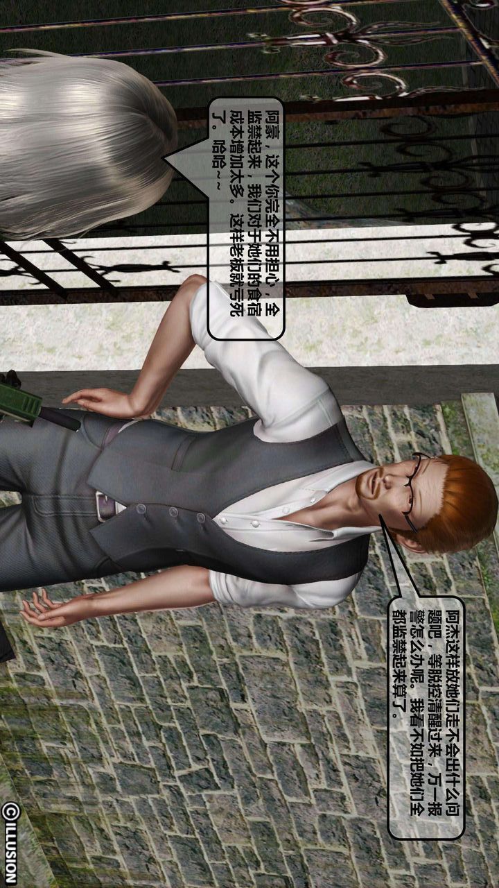 [3D]我的金城(罪恶金城)第1-2季[完整版]第一季01章【第4话】