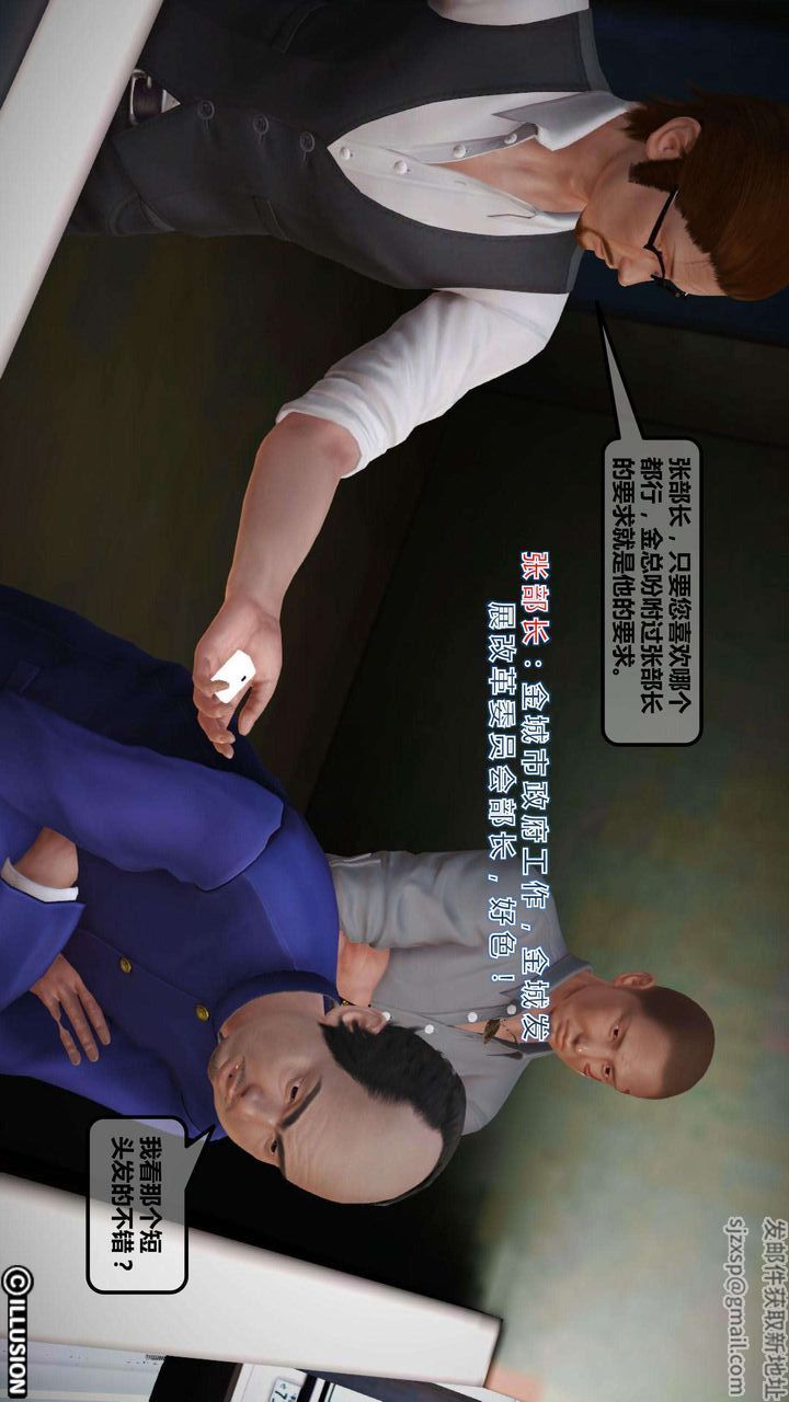 [3D]我的金城(罪恶金城)第1-2季[完整版]第一季02章【第1话】