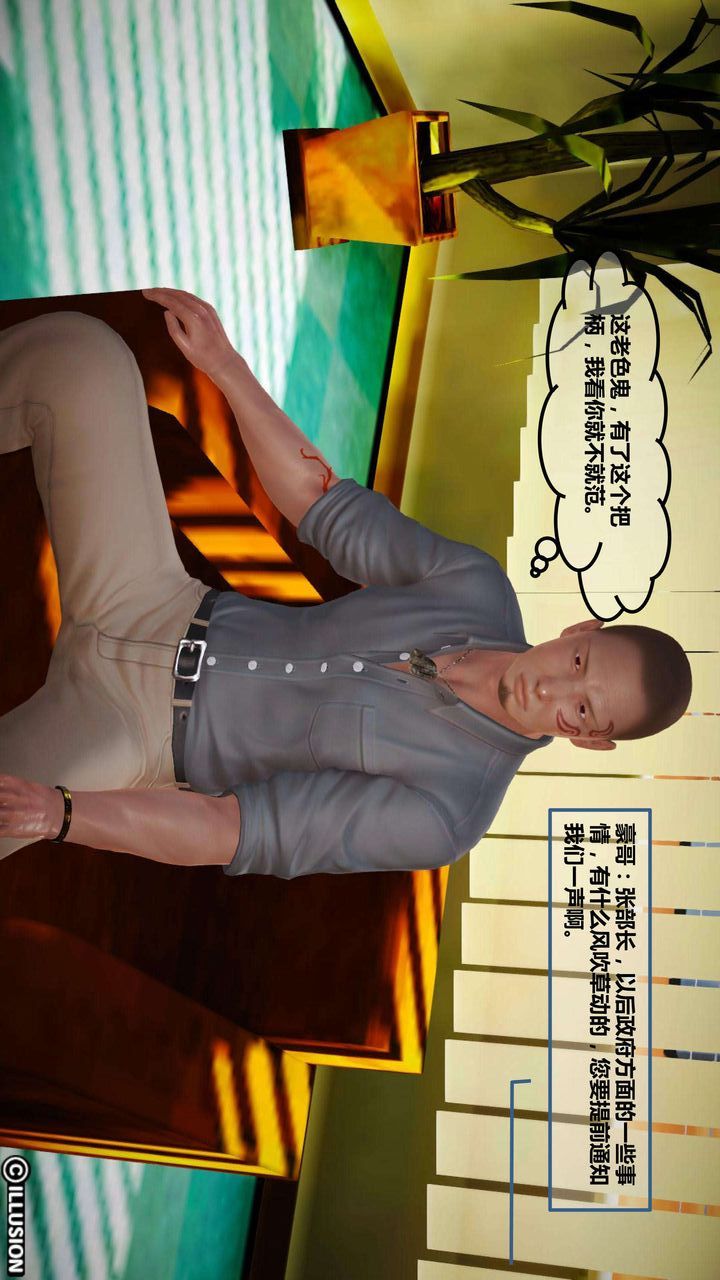 [3D]我的金城(罪恶金城)第1-2季[完整版]第一季02章【第2话】