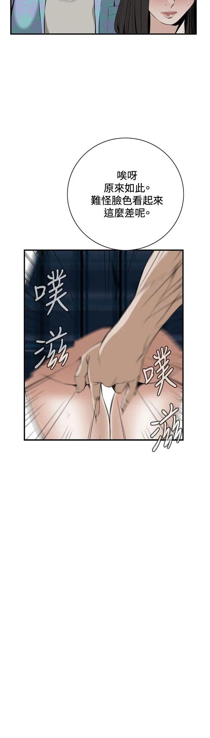 偷窥第30话-永无止尽的一天5