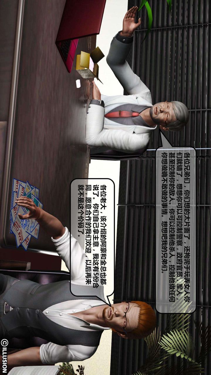 [3D]我的金城(罪恶金城)第1-2季[完整版]第一季02章【第2话】