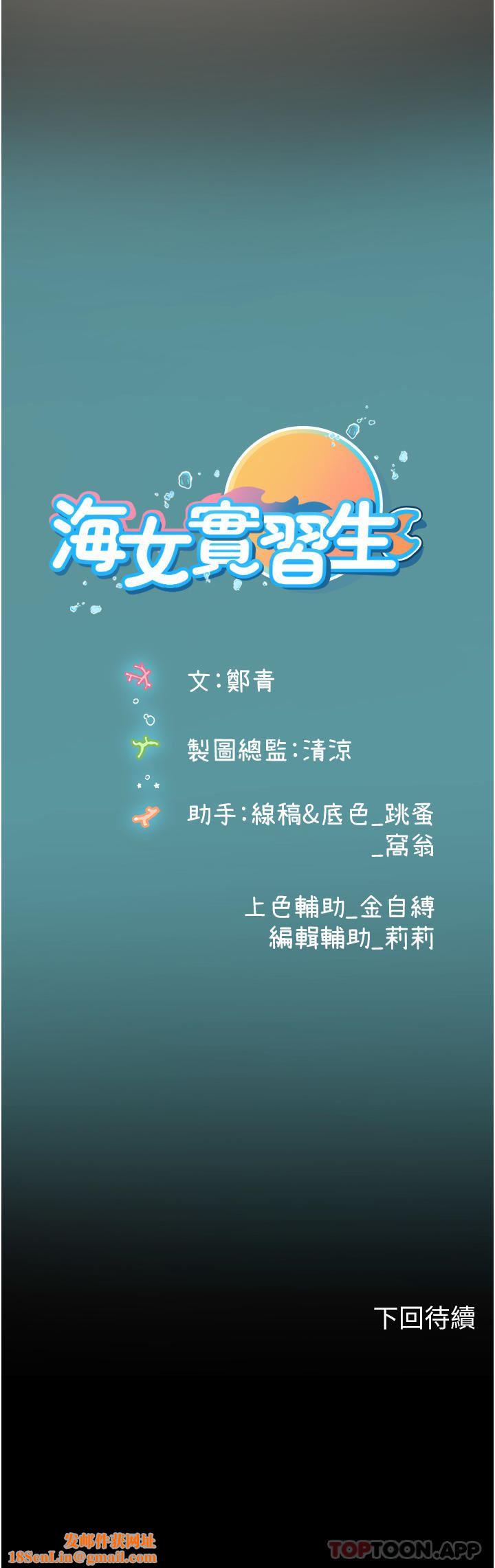 海女实习生第49话-积极进攻