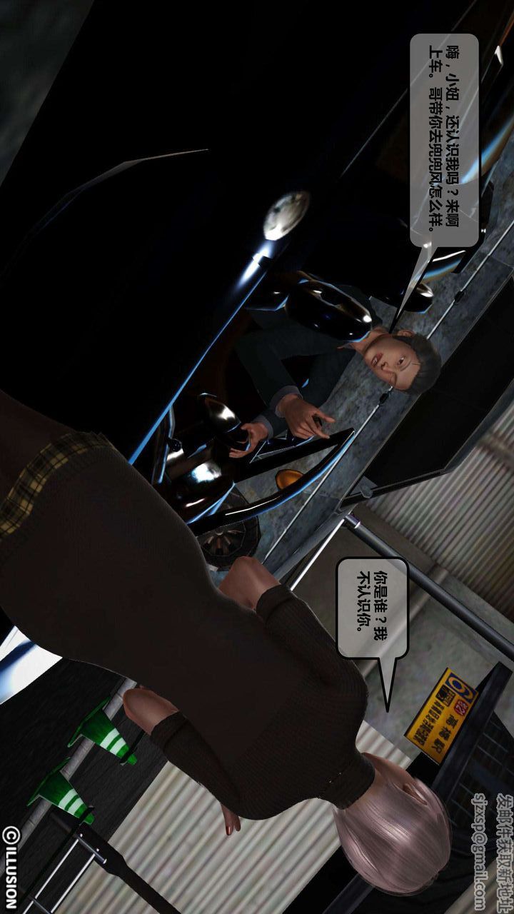 [3D]我的金城(罪恶金城)第1-2季[完整版]第一季02章【第2话】