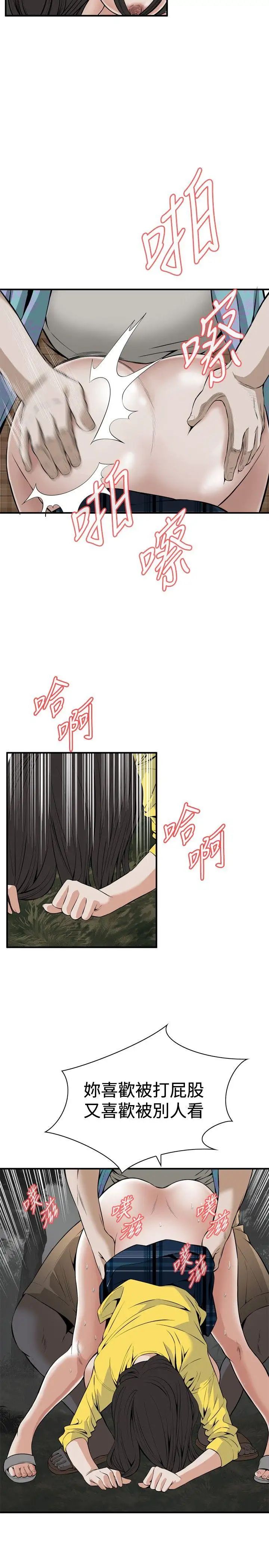 偷窥第31话-永无止尽的一天6