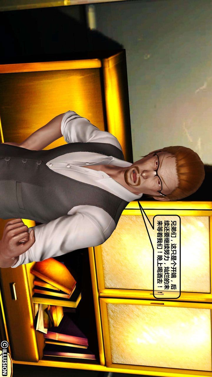 [3D]我的金城(罪恶金城)第1-2季[完整版]第一季02章【第3话】