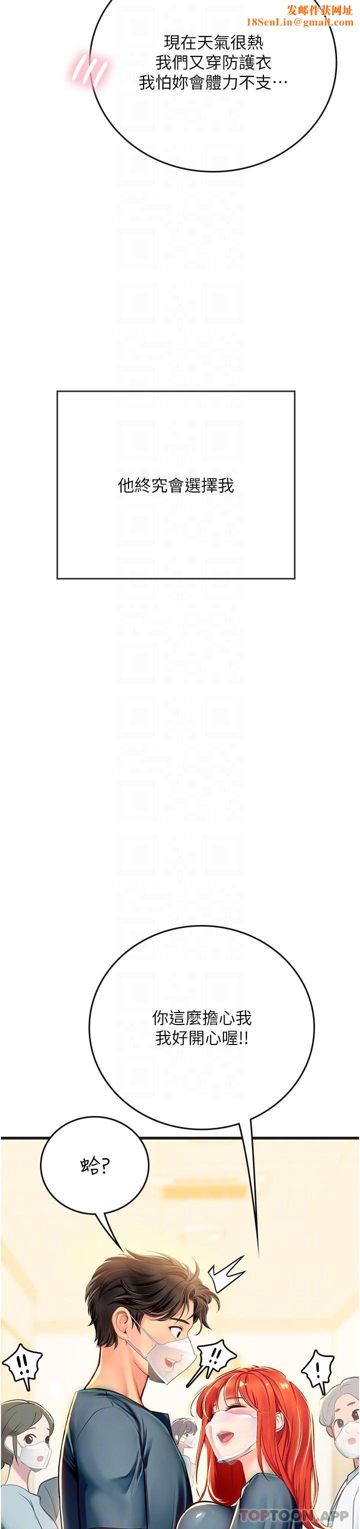 海女实习生第51话-光浩哥…我还没满足