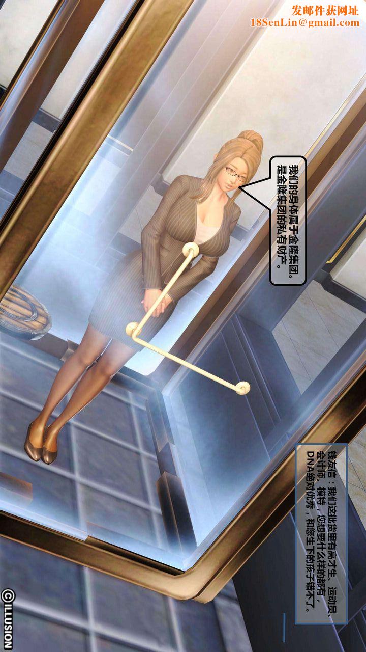 [3D]我的金城(罪恶金城)第1-2季[完整版]第一季02章【第3话】