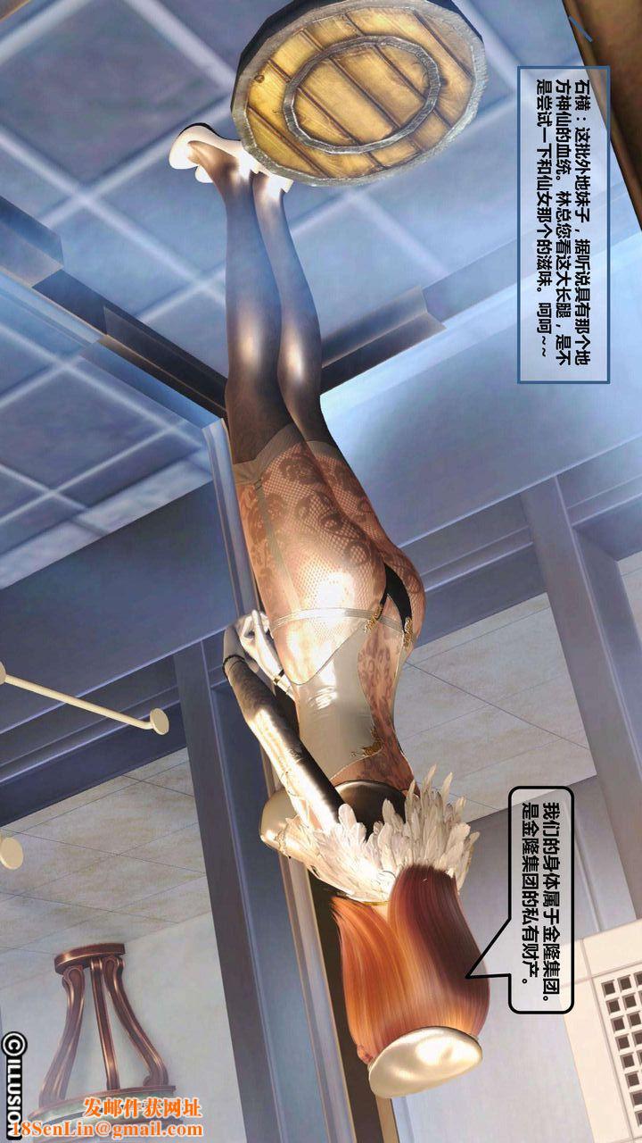 [3D]我的金城(罪恶金城)第1-2季[完整版]第一季02章【第3话】