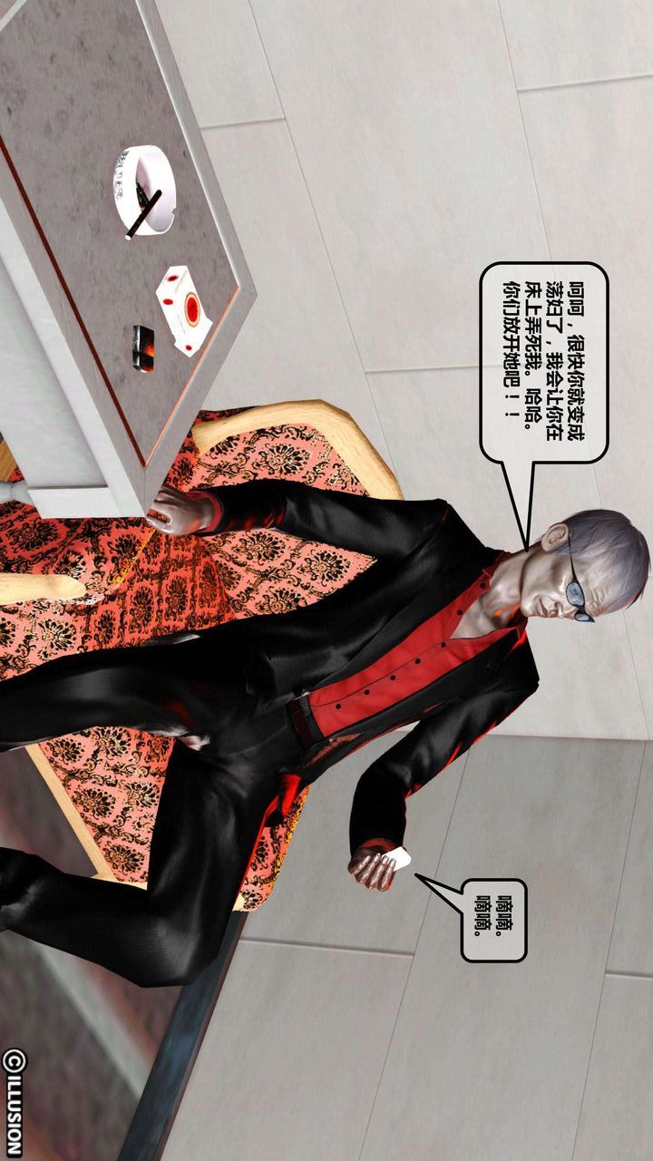 [3D]我的金城(罪恶金城)第1-2季[完整版]第一季02章【第3话】