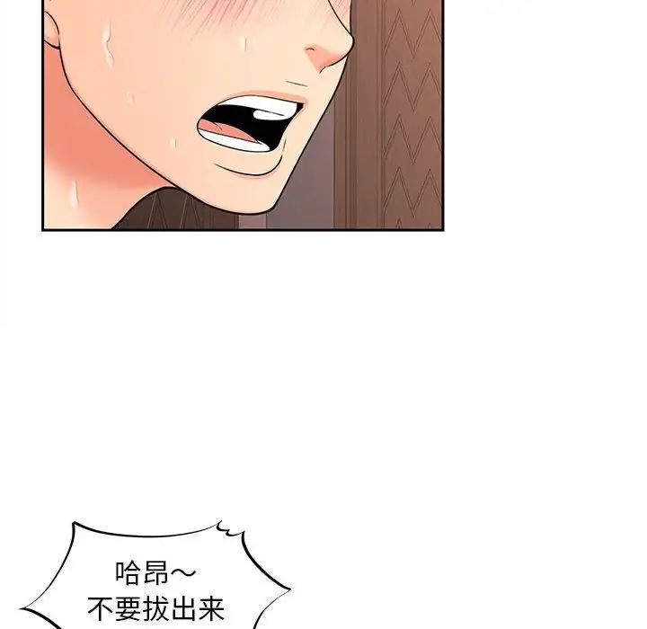 猎艳第13话