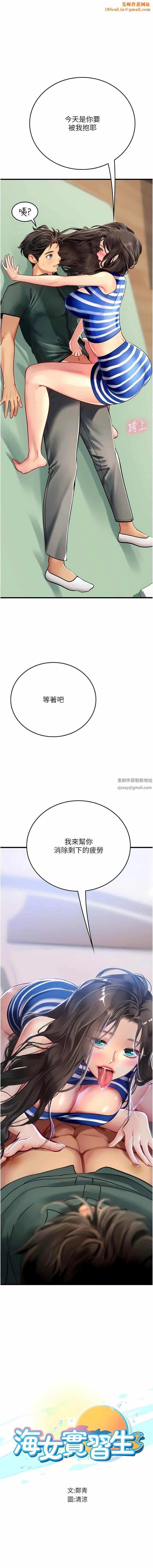 海女实习生第52话-在被子里偷吃热狗