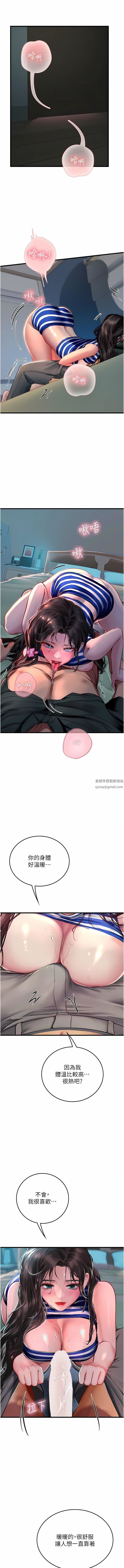 海女实习生第52话-在被子里偷吃热狗