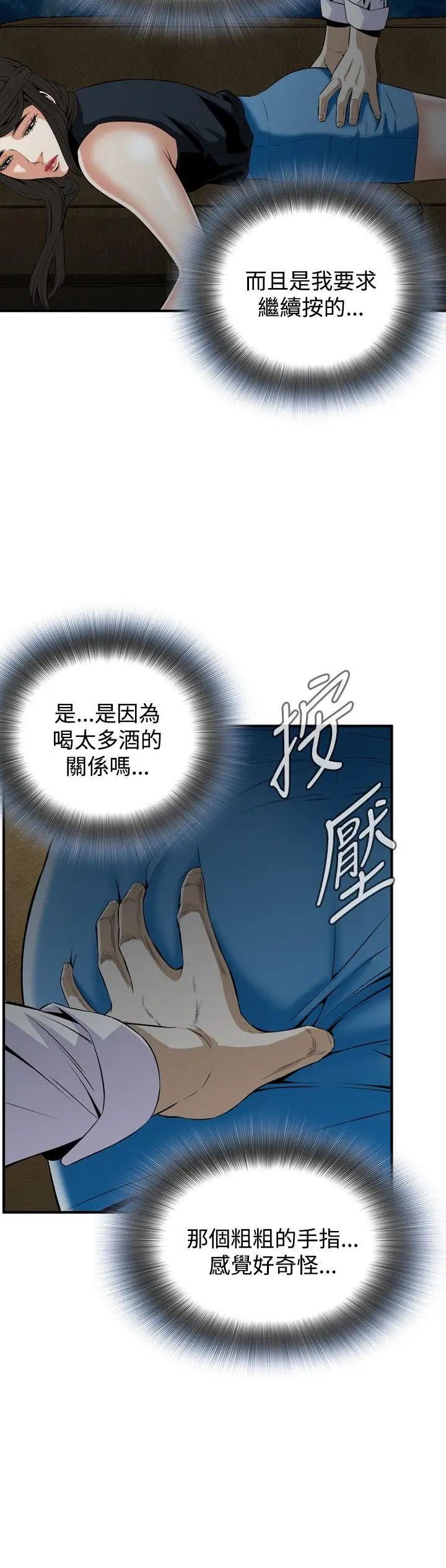 偷窥第33话-KTV里...2