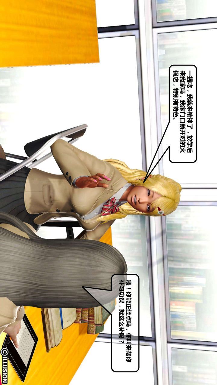 [3D]我的金城(罪恶金城)第1-2季[完整版]第一季02章【第4话】