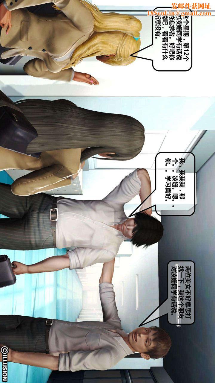 [3D]我的金城(罪恶金城)第1-2季[完整版]第一季02章【第4话】