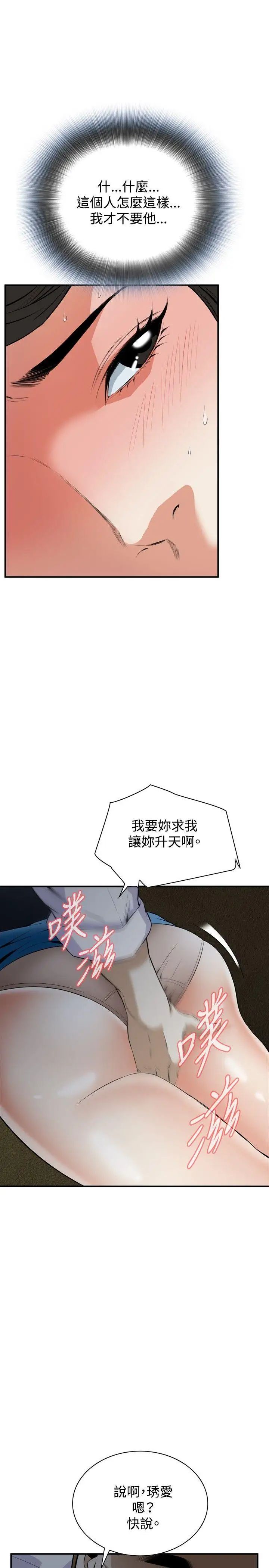 偷窥第34话-KTV里...3