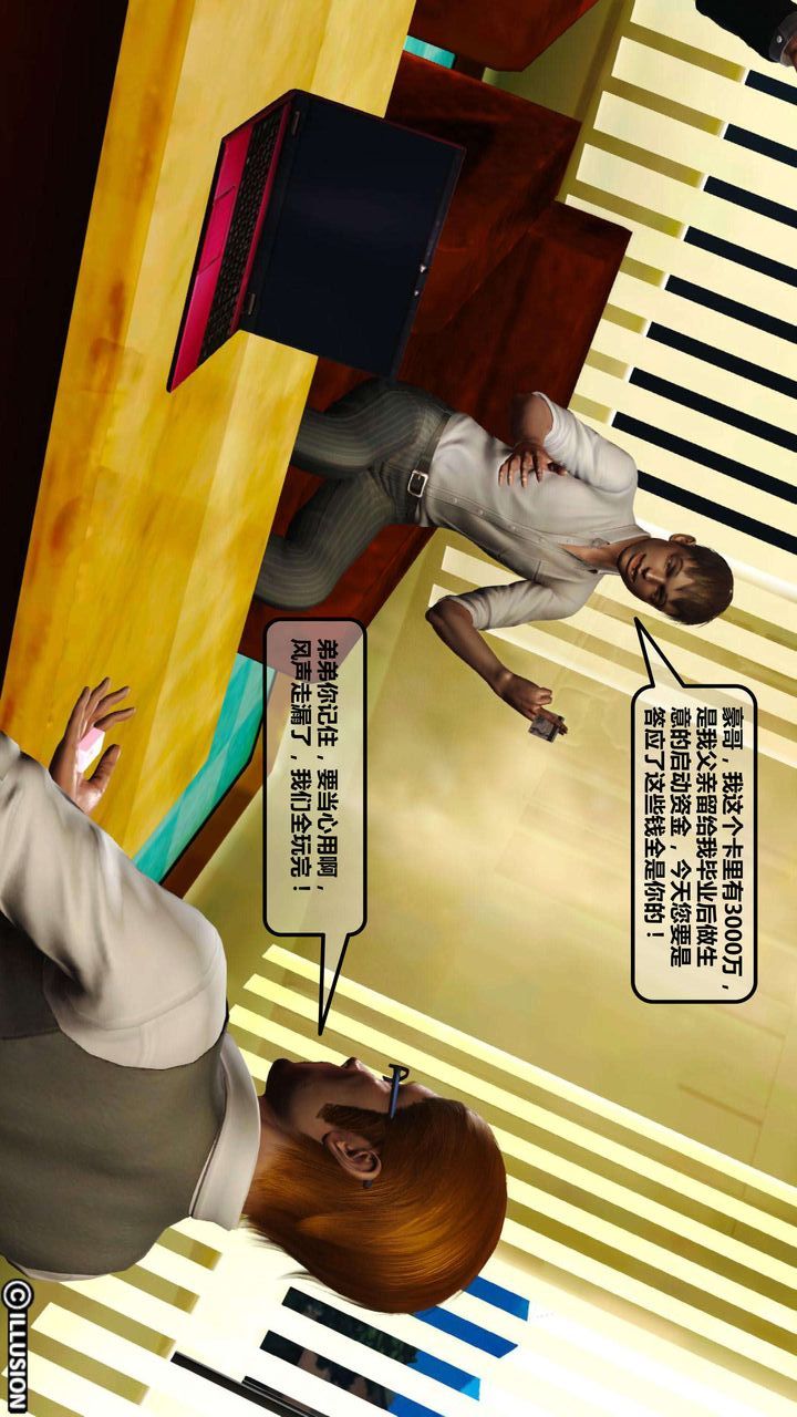 [3D]我的金城(罪恶金城)第1-2季[完整版]第一季02章【第4话】