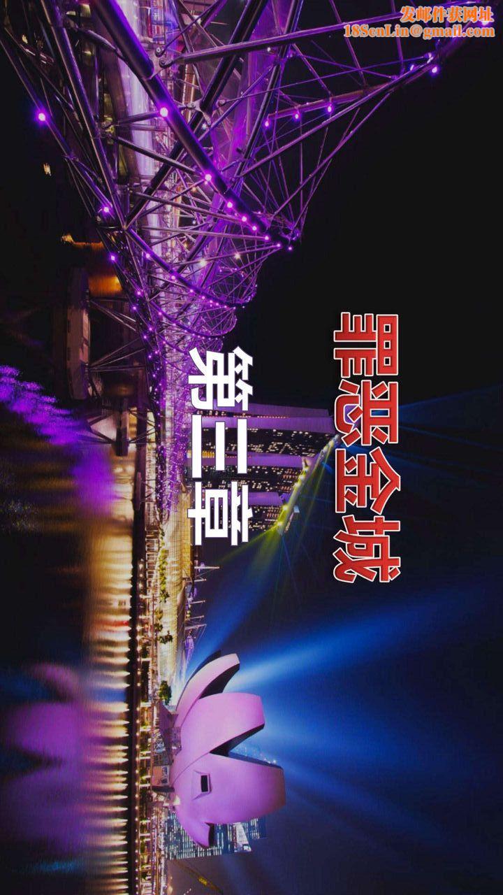 [3D]我的金城(罪恶金城)第1-2季[完整版]第一季03章【第1话】