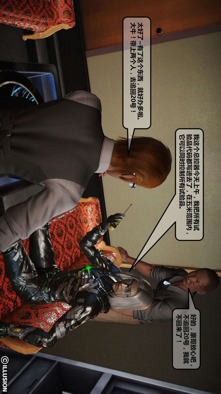 [3D]我的金城(罪恶金城)第1-2季[完整版]第一季03章【第1话】