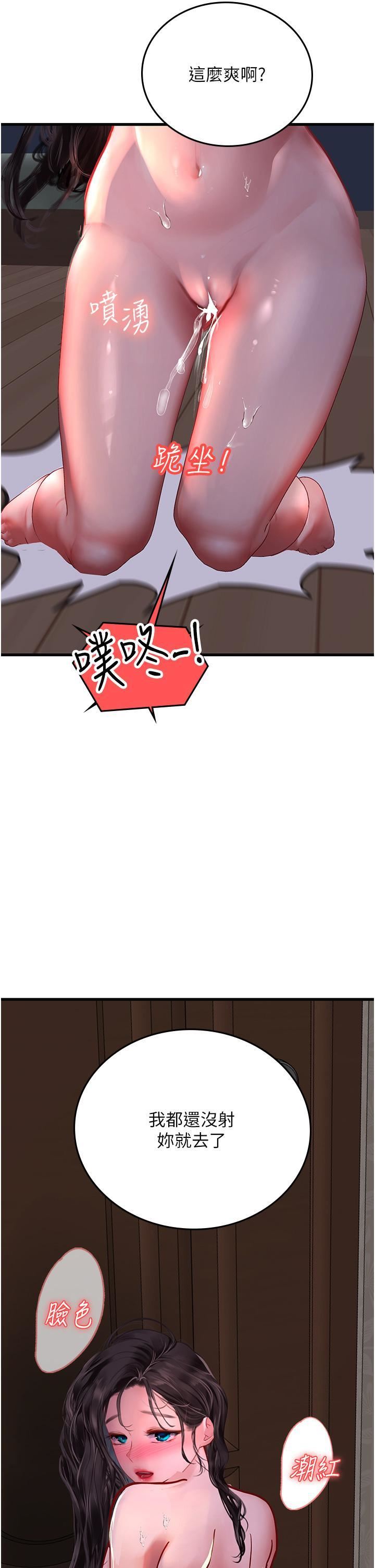 海女实习生第53话-今天很安全，可以内射