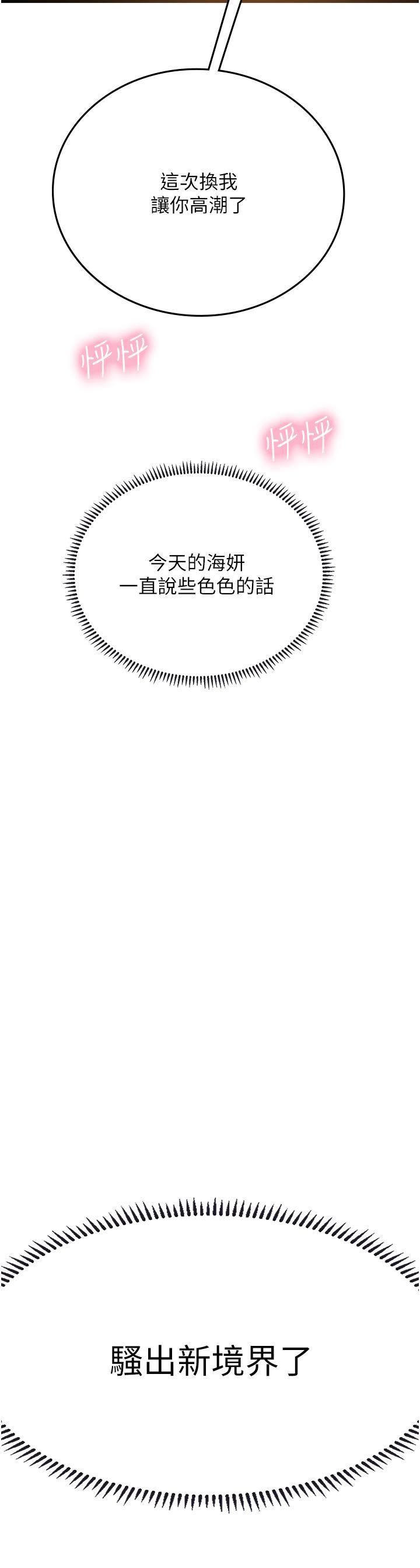 海女实习生第53话-今天很安全，可以内射