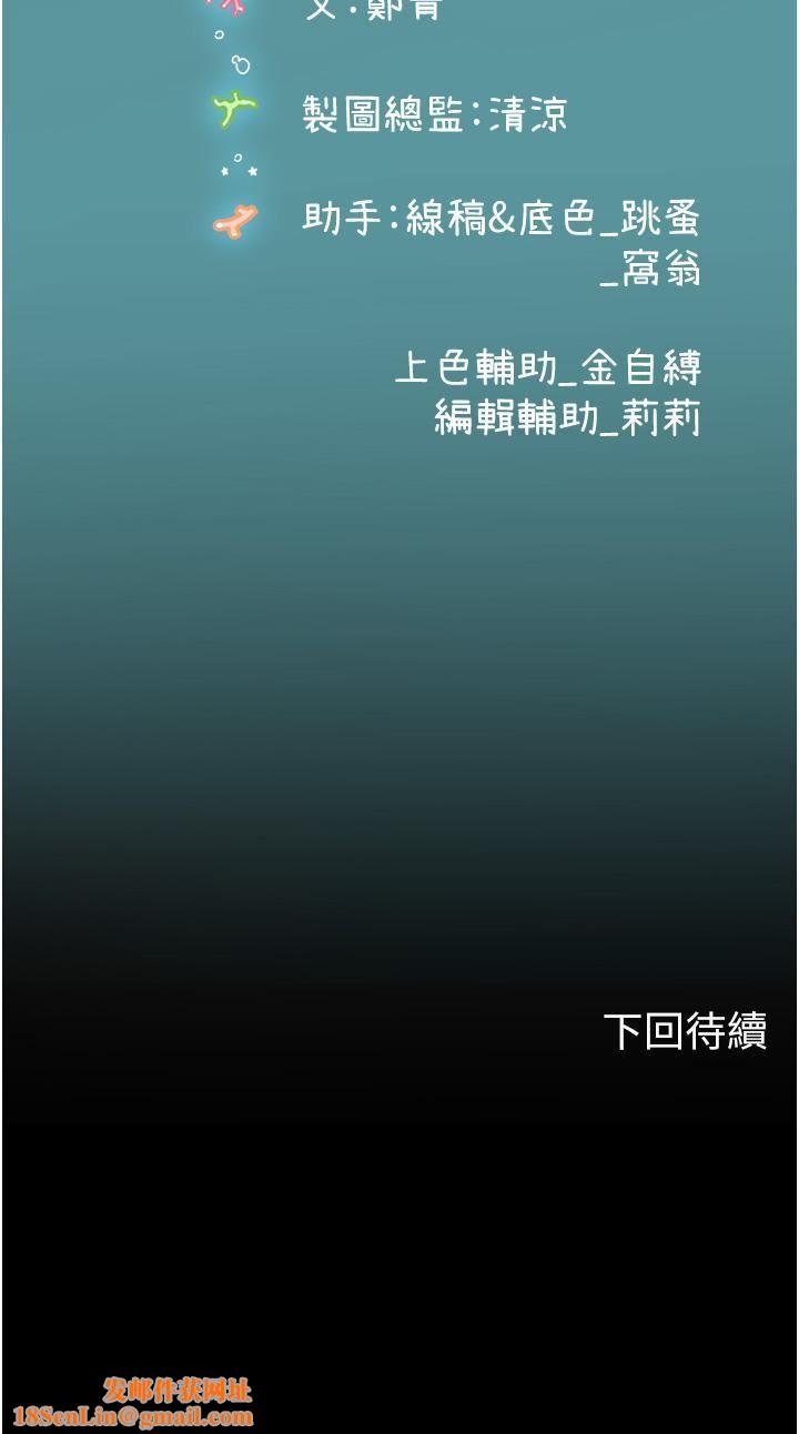 海女实习生第53话-今天很安全，可以内射
