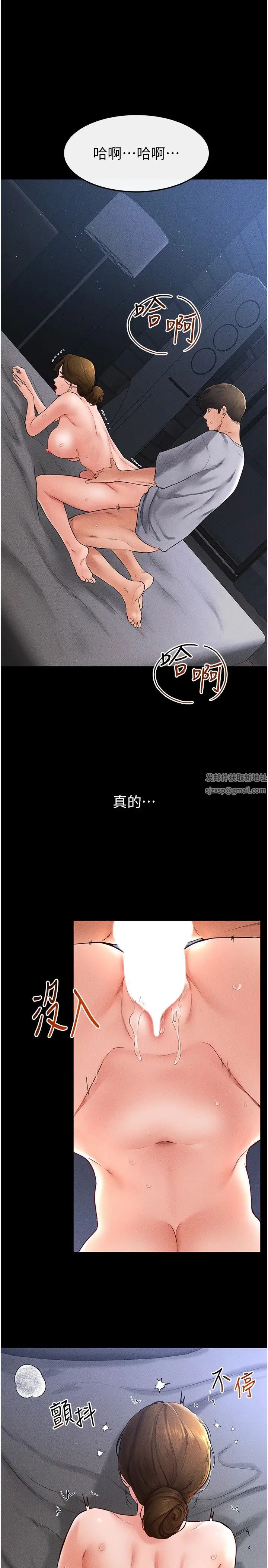 继母与继姐第16话-把继母射满满