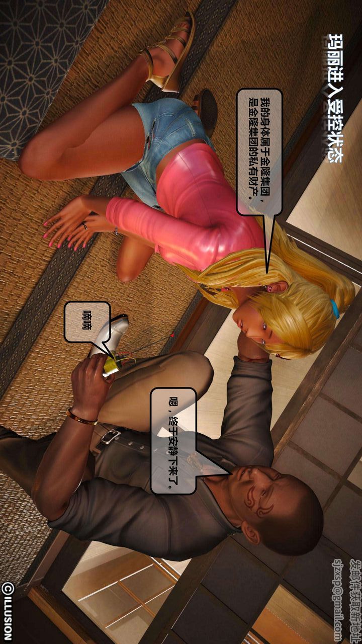 [3D]我的金城(罪恶金城)第1-2季[完整版]第一季03章【第1话】