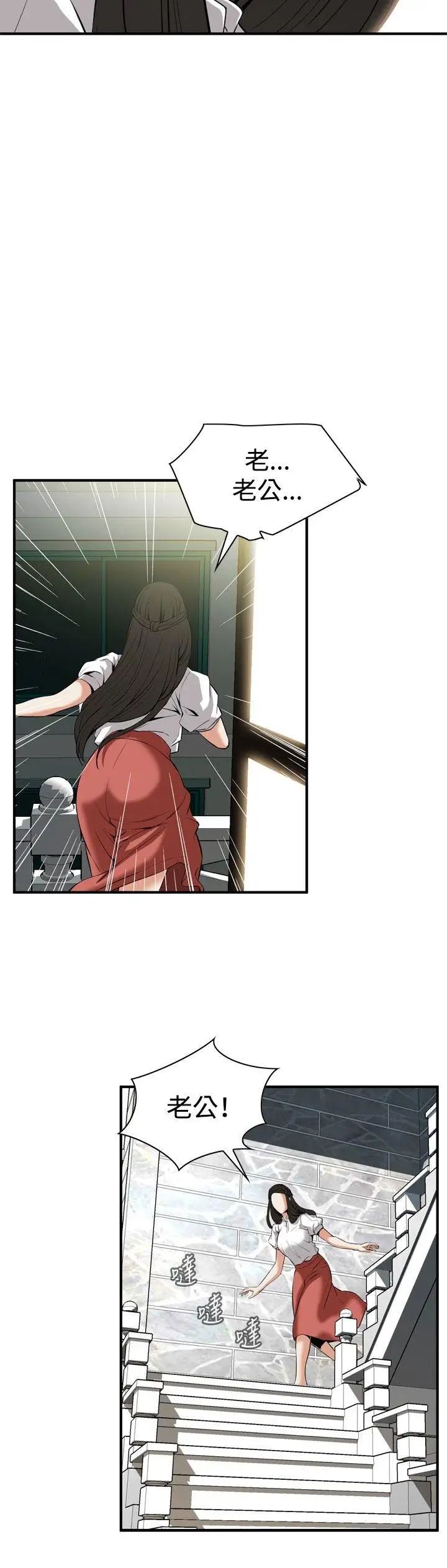 偷窥第36话-危险的局1