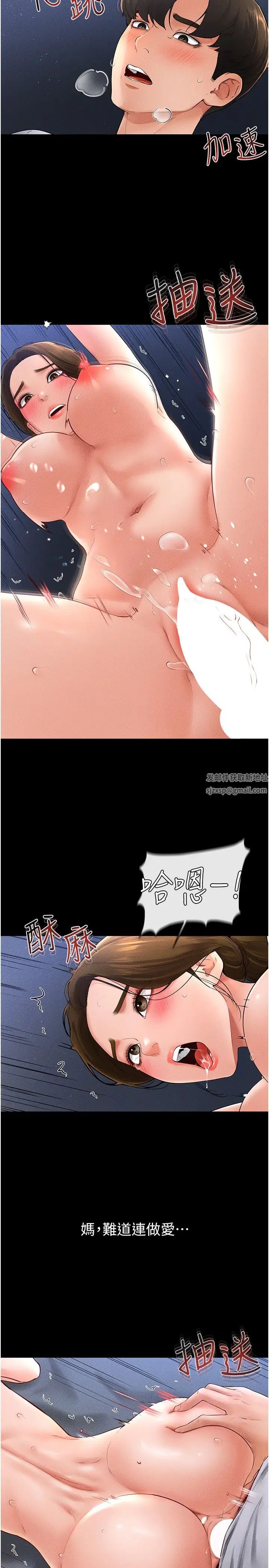 继母与继姐第16话-把继母射满满