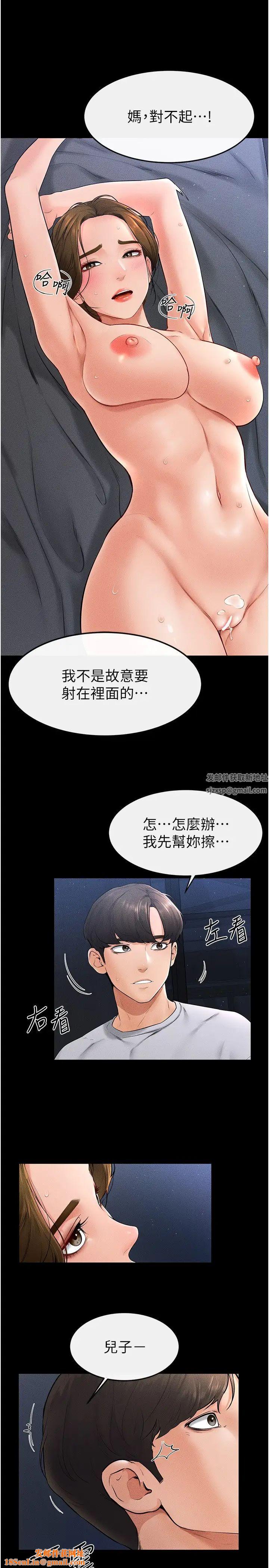 继母与继姐第16话-把继母射满满