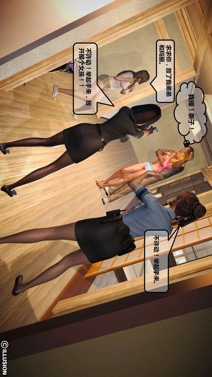 [3D]我的金城(罪恶金城)第1-2季[完整版]第一季03章【第2话】