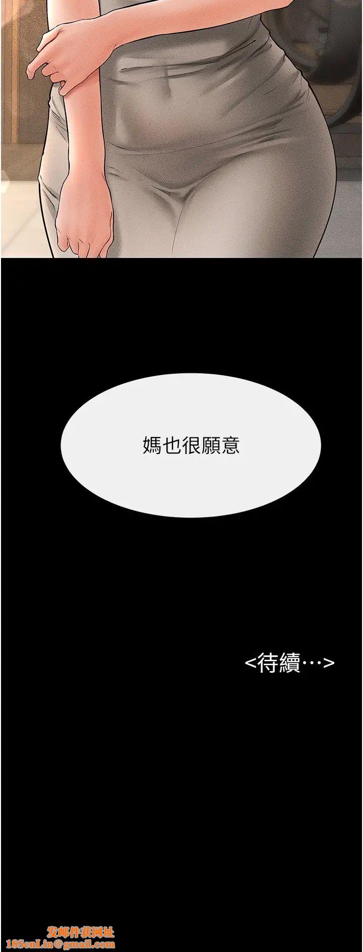 继母与继姐第17话-妈当你女友吧?