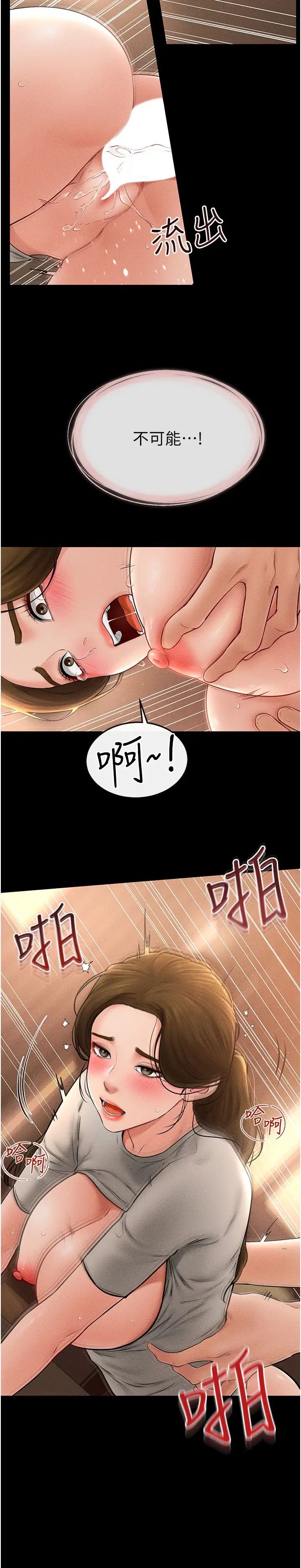 继母与继姐第19话-妈…妳好紧!