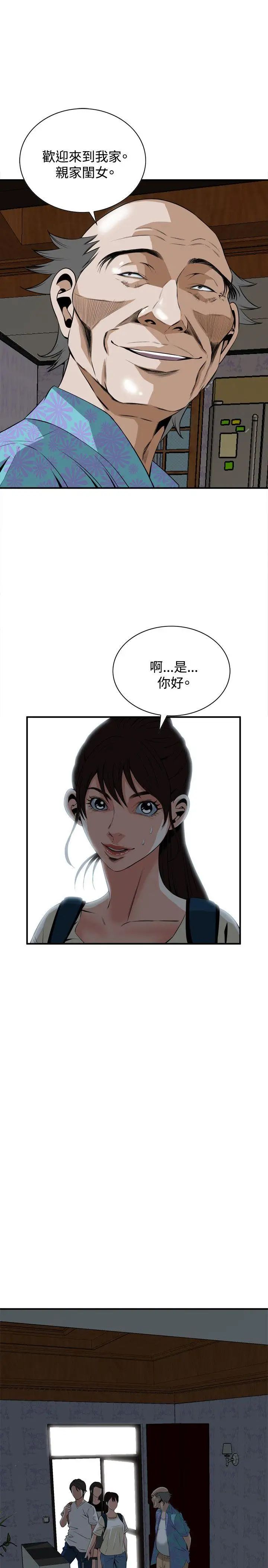 偷窥第37话-<第1季最终话>危险的局2