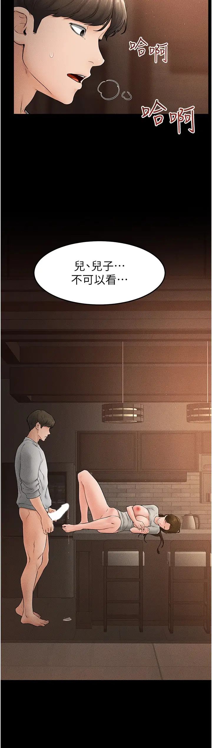 继母与继姐第19话-妈…妳好紧!