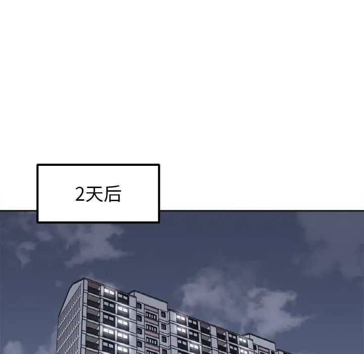 她才不是我姐姐第13话