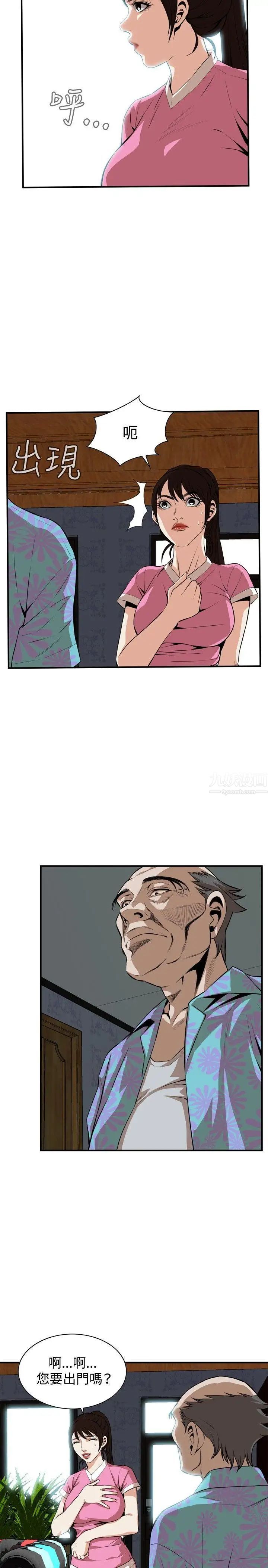 偷窥第38话-<第2季>家人1