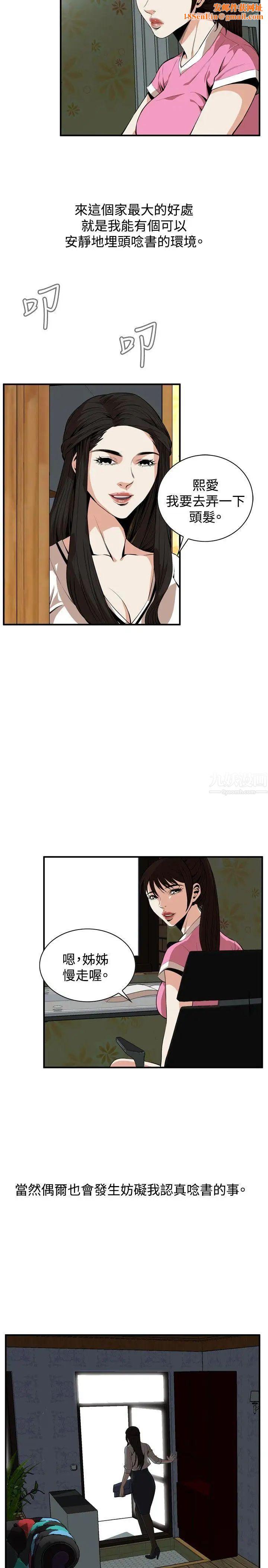 偷窥第38话-<第2季>家人1