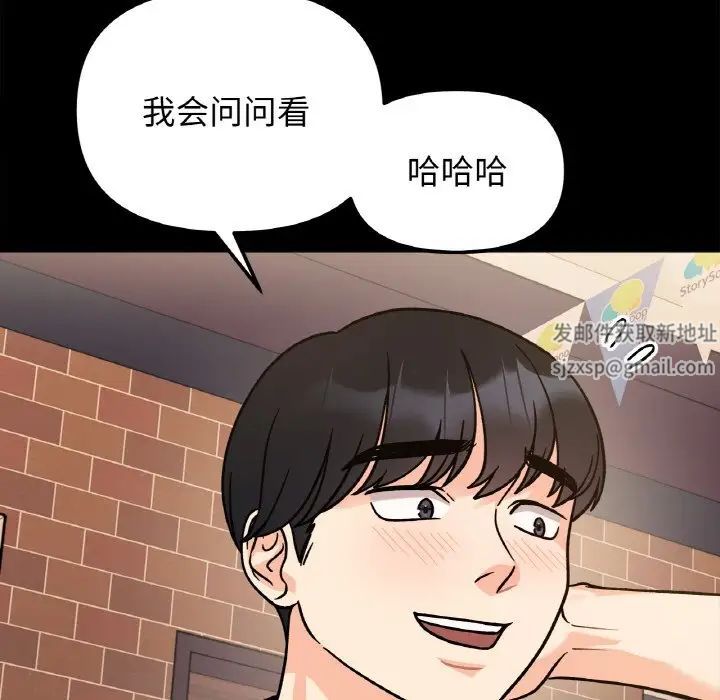 她才不是我姐姐第13话