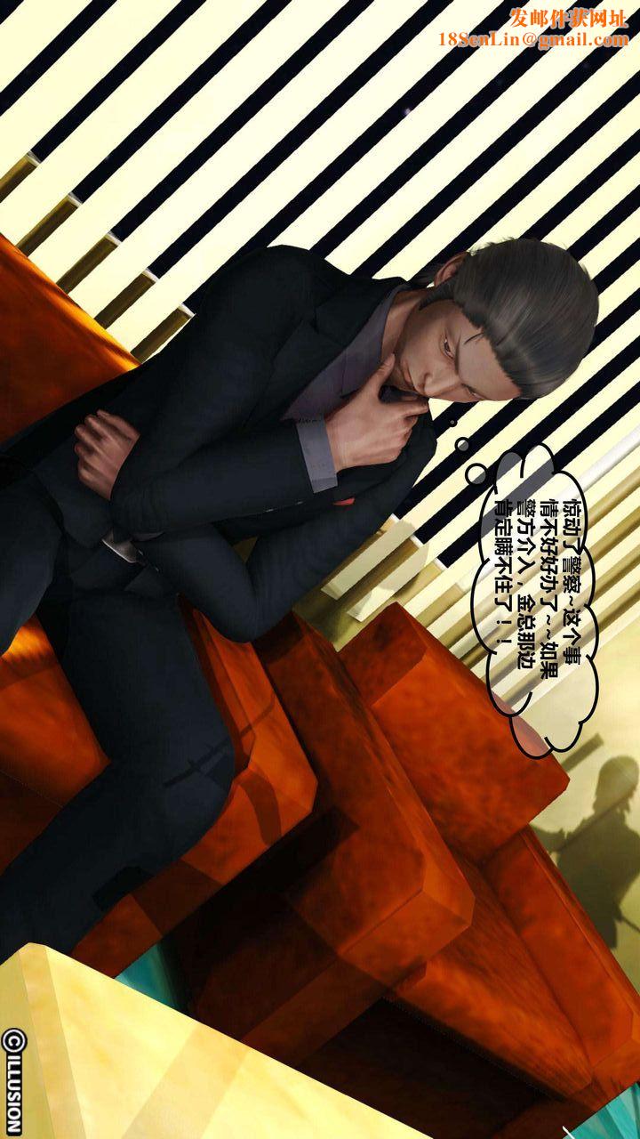 [3D]我的金城(罪恶金城)第1-2季[完整版]第一季03章【第3话】