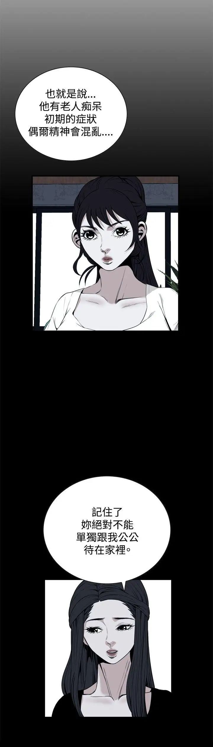 偷窥第39话-<第2季>家人2