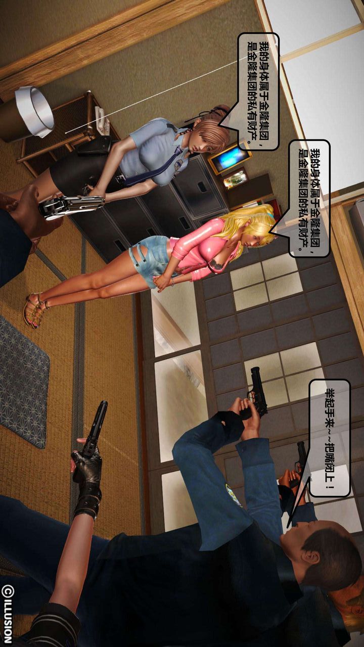 [3D]我的金城(罪恶金城)第1-2季[完整版]第一季03章【第3话】